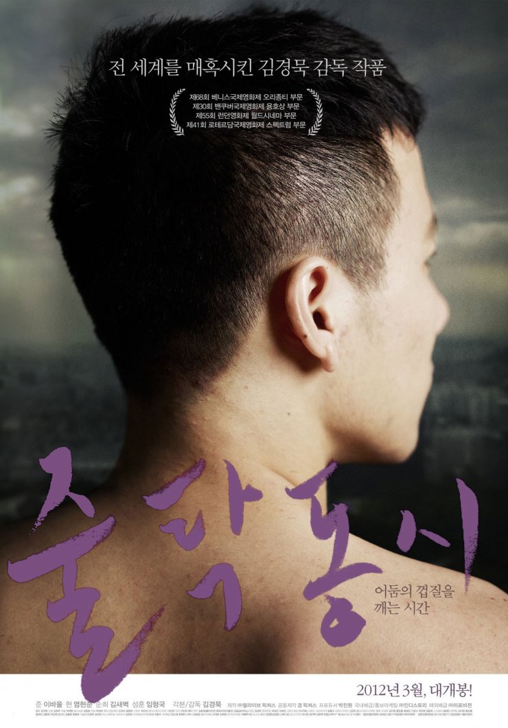 Stateless Things - Le film